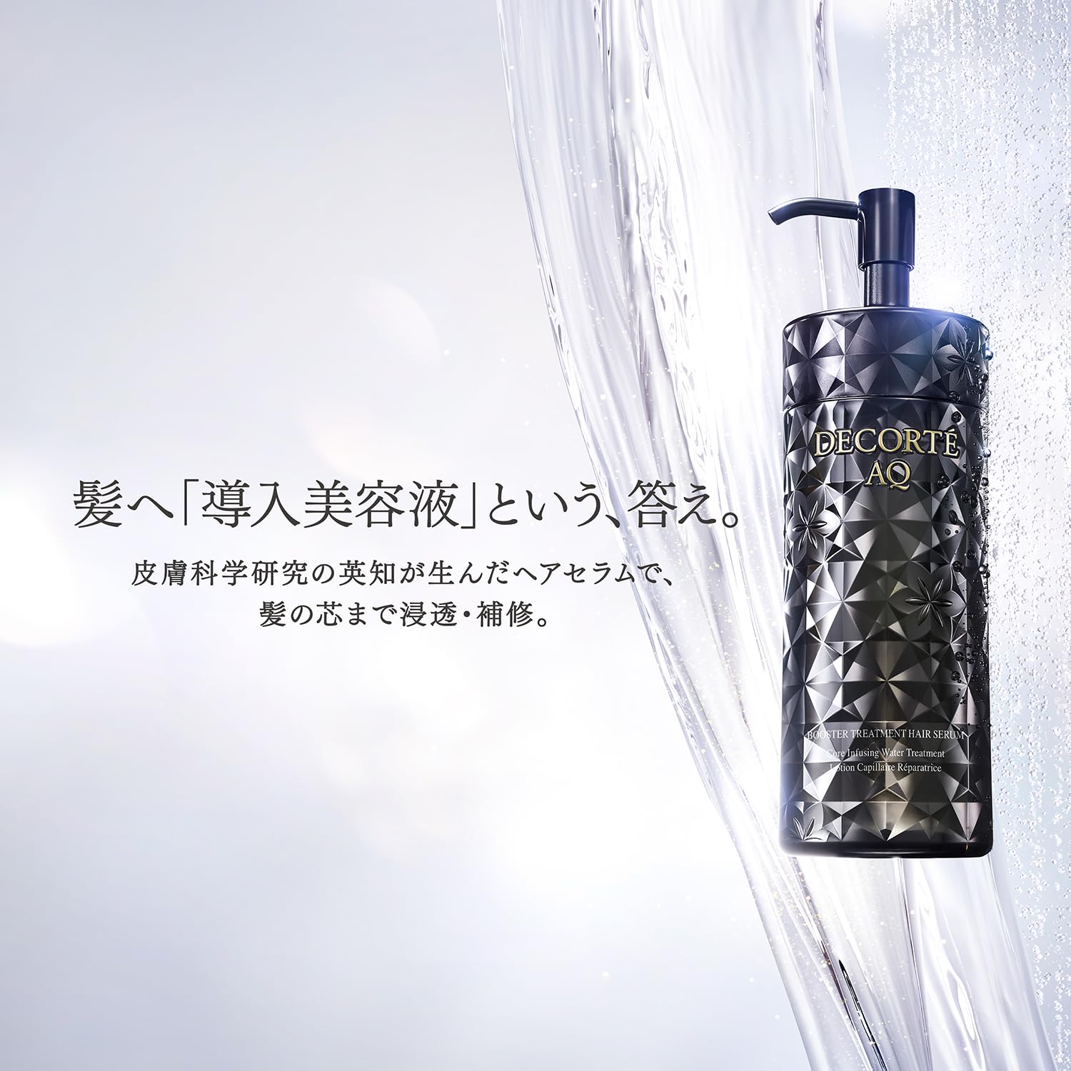 Amazon.co.jp: Kose Cosme Decorte AQ Boosting Treatment Hair Serum